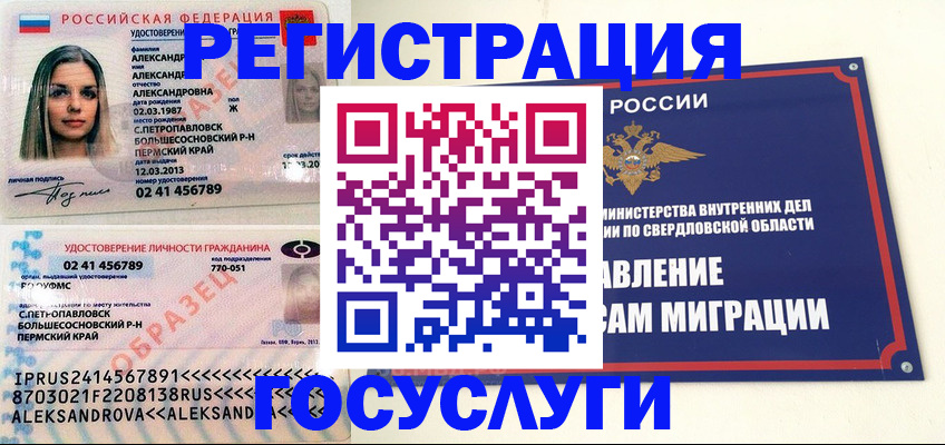 прописка гарантия в Москве
