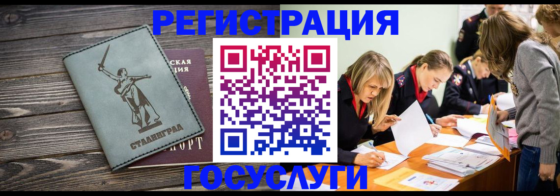 миграционный учет в Москве