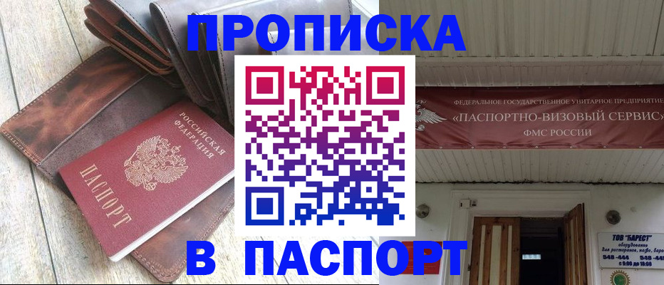 пропишу в квартире в Москве