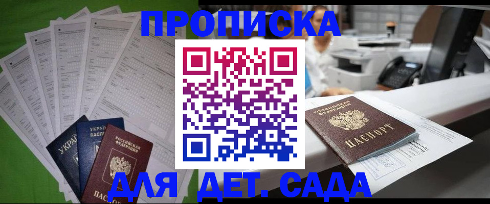 временная регистрация 2025 в Москве